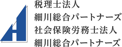 税理士法人 細川総合パートナーズ / 株式会社 細川総合パートナーズ