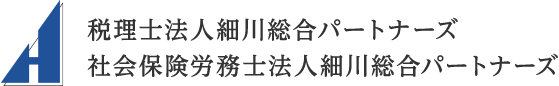 税理士法人 細川総合パートナーズ / 株式会社 細川総合パートナーズ
